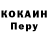 КЕТАМИН VHQ Roymandus sendi