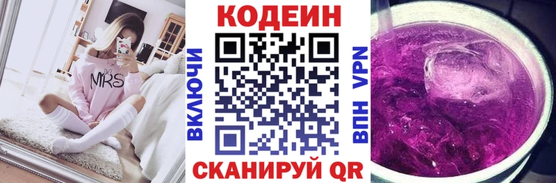 Codein Purple Drank  Адыгейск 