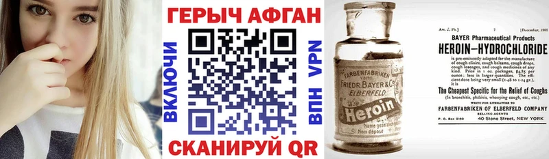 Героин белый KRAKEN вход Адыгейск