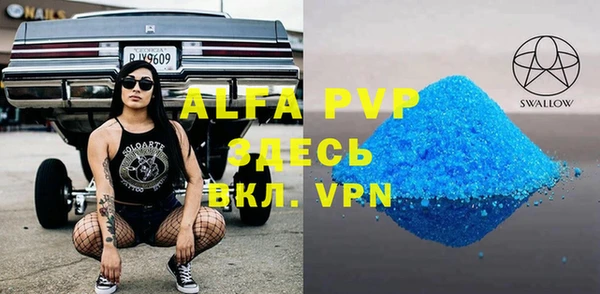 альфа пвп VHQ Абинск