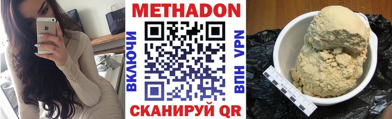 цена наркотик  Адыгейск  МЕТАДОН белоснежный 