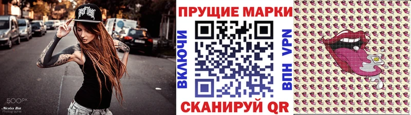 Марки 25I-NBOMe 1,8мг  Адыгейск 
